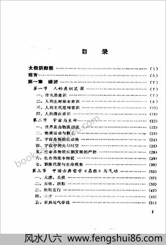 全象气功医学.张侠 全象气功医学.张侠