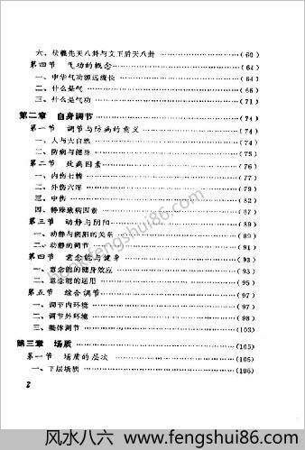 全象气功医学.张侠 全象气功医学.张侠