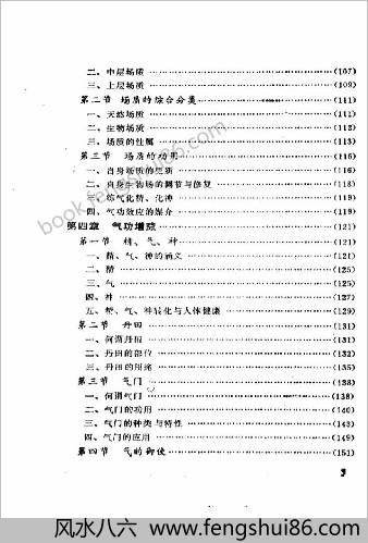 全象气功医学.张侠 全象气功医学.张侠