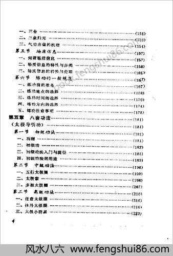 全象气功医学.张侠