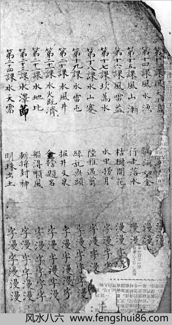 八卦神书 八卦神书