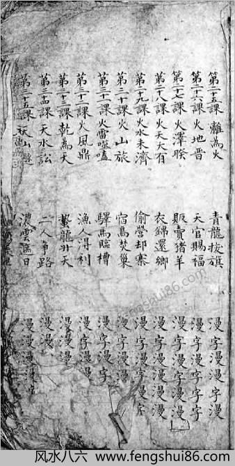 八卦神书 八卦神书