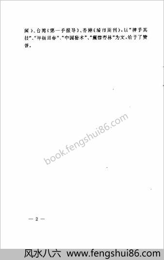 养生坤道秘法.朱鹤亭 养生坤道秘法.朱鹤亭