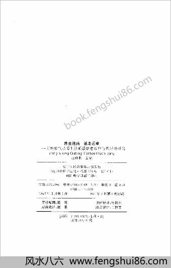 养生祛病-返老还童.赵继承