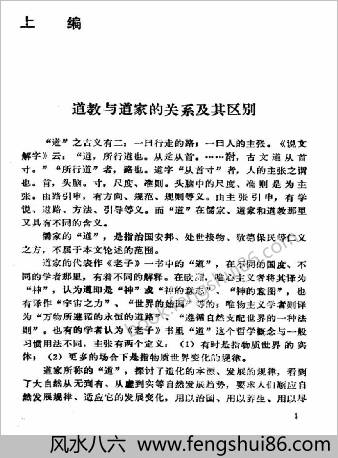 内丹养生功法指要.王沐