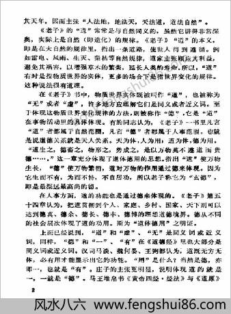 内丹养生功法指要.王沐