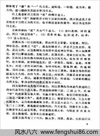 内丹养生功法指要.王沐