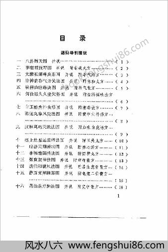 内外功图说精要.王西平