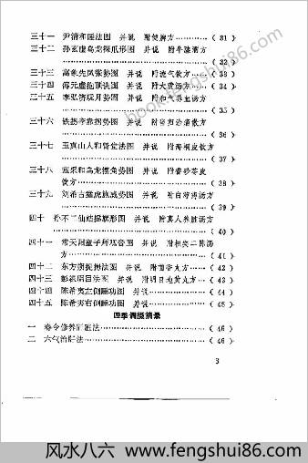 内外功图说精要.王西平