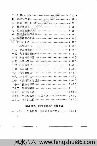 内外功图说精要.王西平
