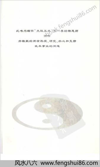 内家拳功法揭秘-若水.左致强