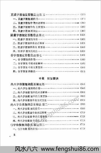 千钧坠底功.范克平