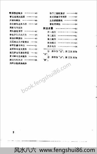 卫生真诀.明罗洪先