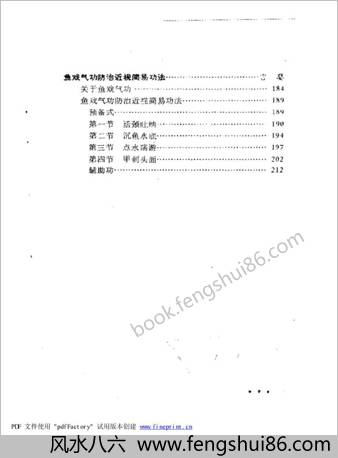 名家气功选.庞鹤鸣