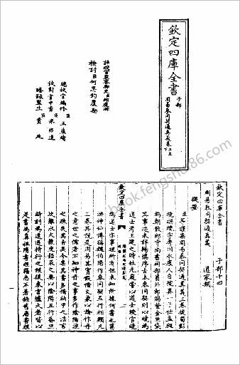 周易参同契古注集成.彭晓