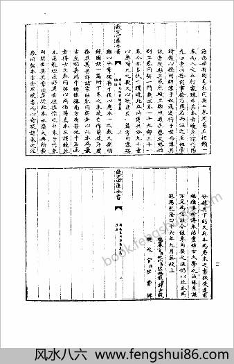 周易参同契古注集成.彭晓