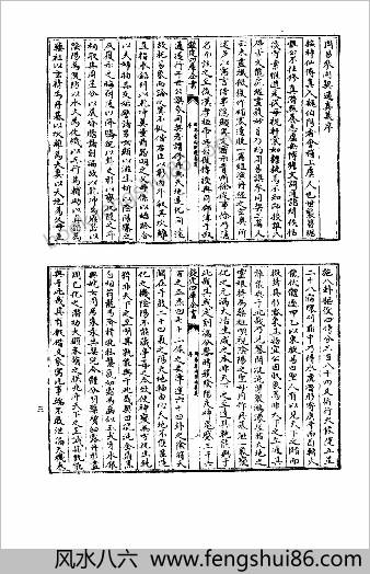 周易参同契古注集成.彭晓