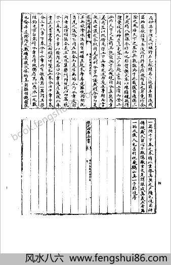 周易参同契古注集成.彭晓