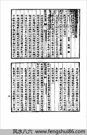 周易参同契古注集成.彭晓
