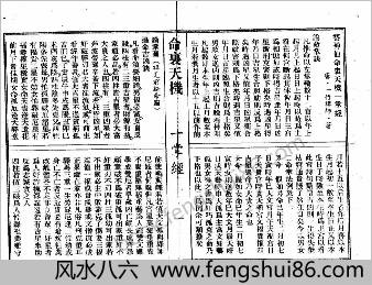 命理天机一掌经