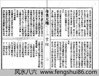 命理天机一掌经