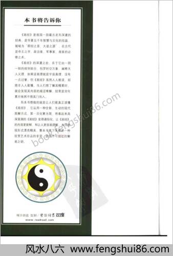 图解易经一本终于可以读懂的易经