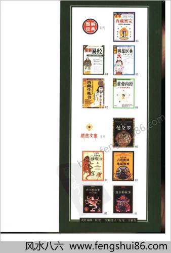 图解易经一本终于可以读懂的易经