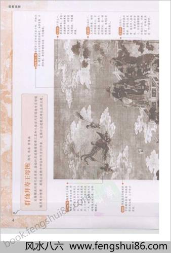 图解道教.张梦逍