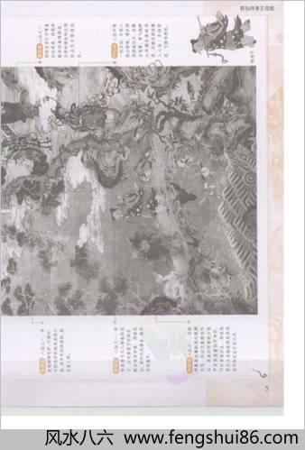 图解道教.张梦逍