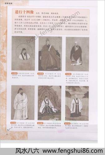 图解道教.张梦逍