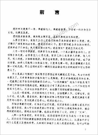 圣真无极元功.李俊峰
