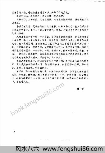圣真无极元功.李俊峰