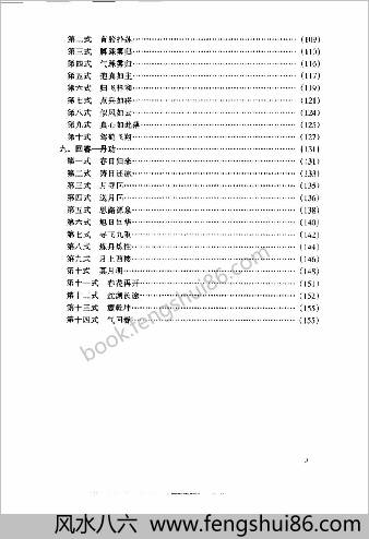 圣真无极元功.李俊峰