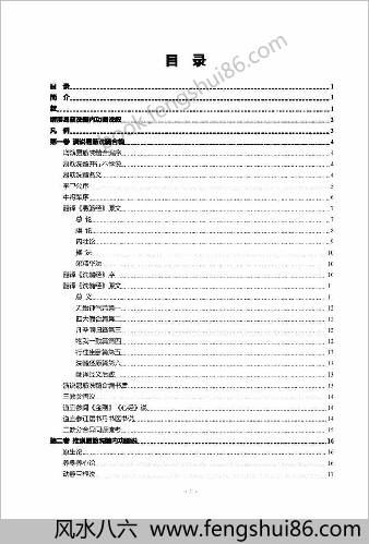 增演易筋洗髓内功图说.周述官