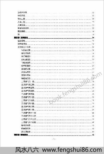 增演易筋洗髓内功图说.周述官