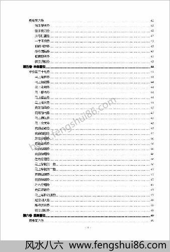 增演易筋洗髓内功图说.周述官