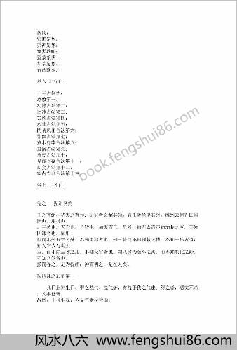 壬归