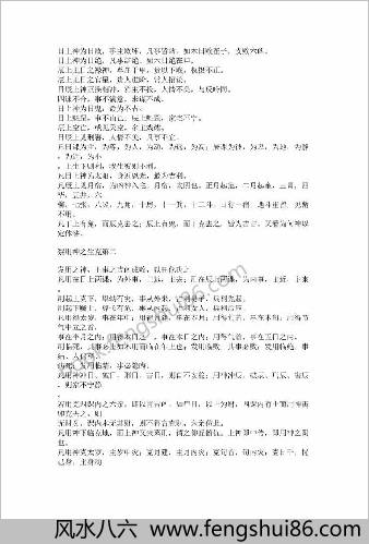 壬归