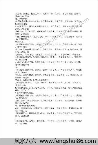 壬归