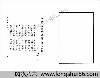 大悲咒集解-钱召如居士述一部-2
