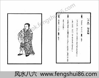 大悲咒集解-钱召如居士述二部