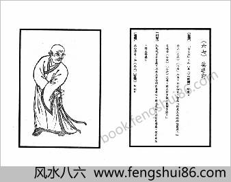 大悲咒集解-钱召如居士述二部