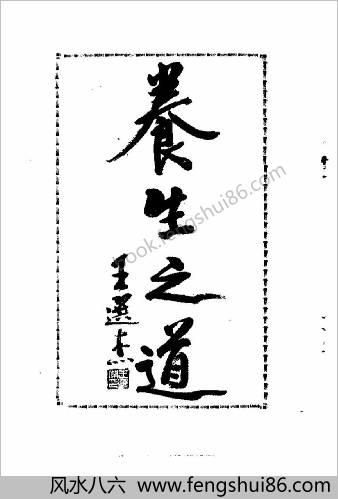 大成拳养生功法.胥荣东