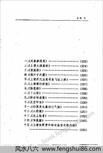 大气功师秘法.志超