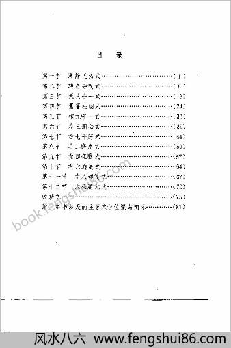 太上清静真功.尹耀奎
