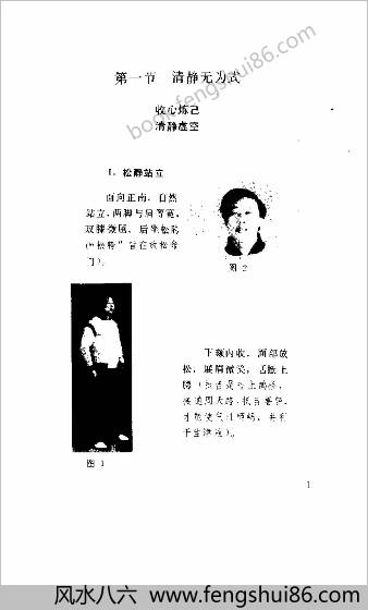 太上清静真功.尹耀奎