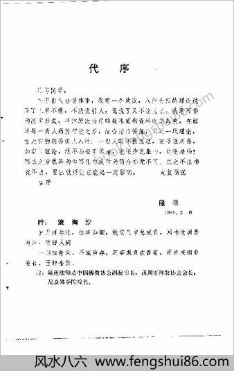 太极八卦气功与眼病治疗.张琼芳