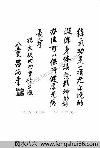 太极养生内功.张天戈