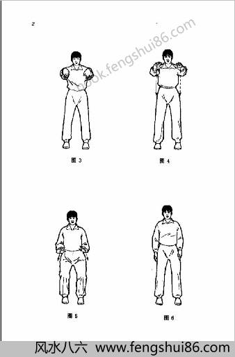 太极养生功.马长勋