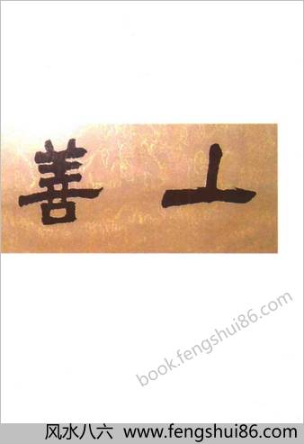 太极内功心法.解守德